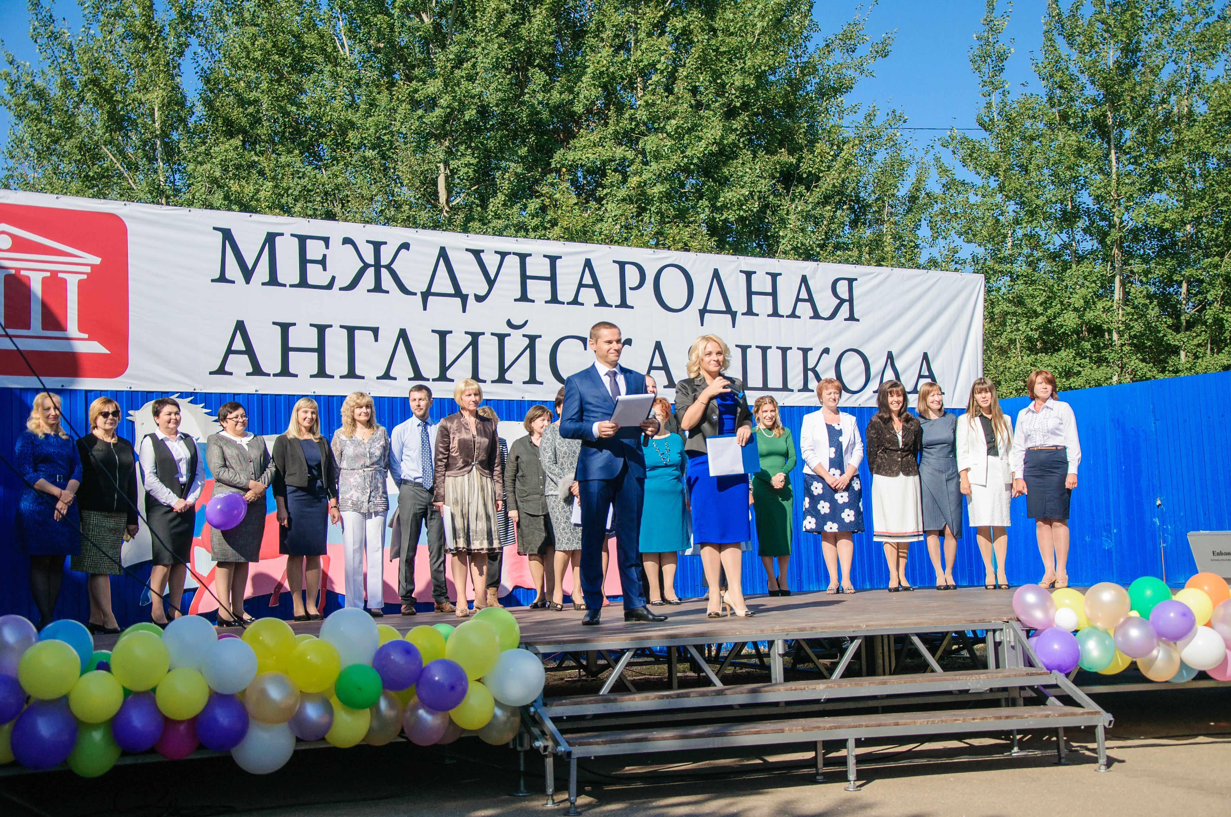 День знаний в МАШ
