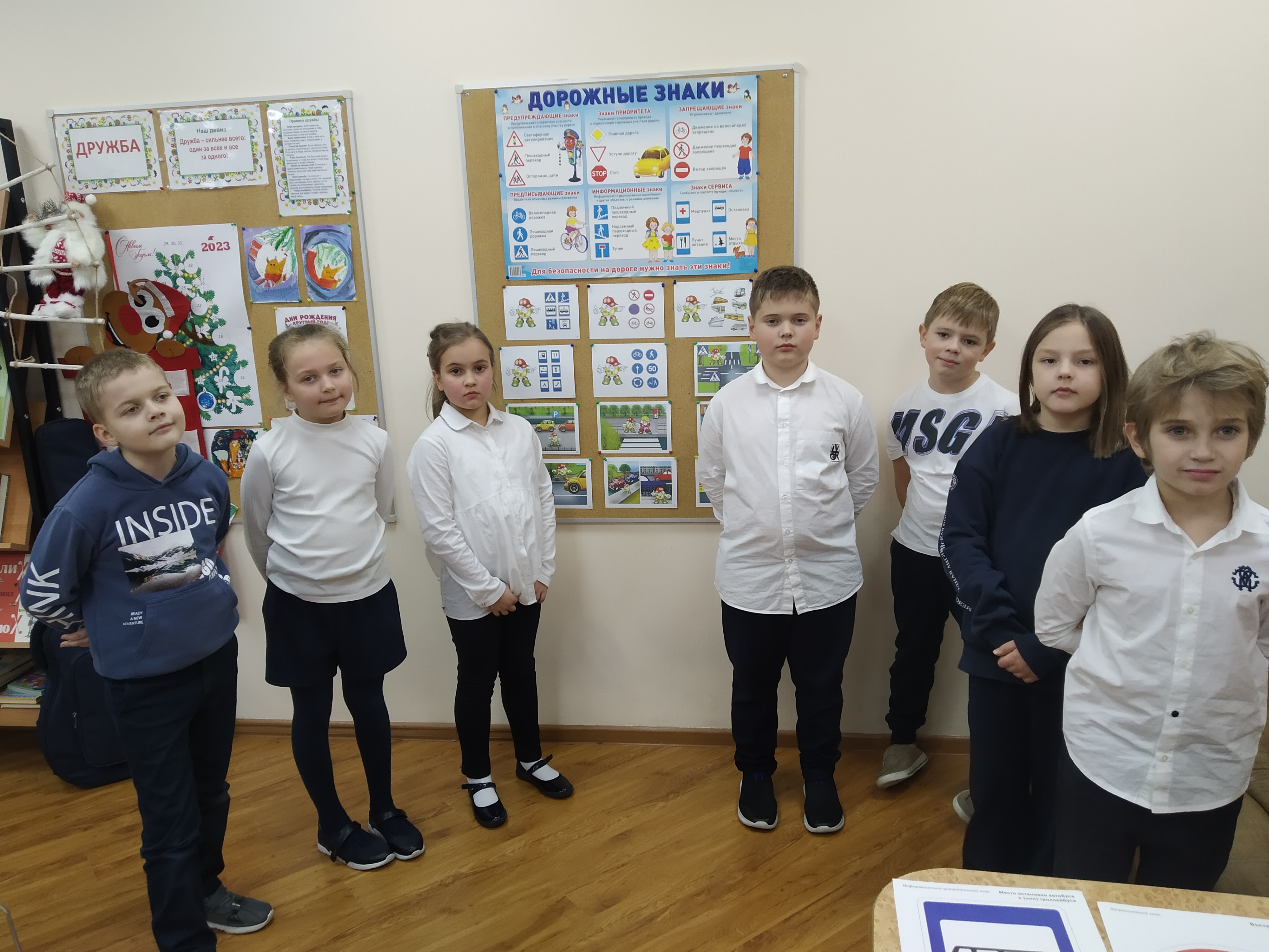 Азбука безопасности