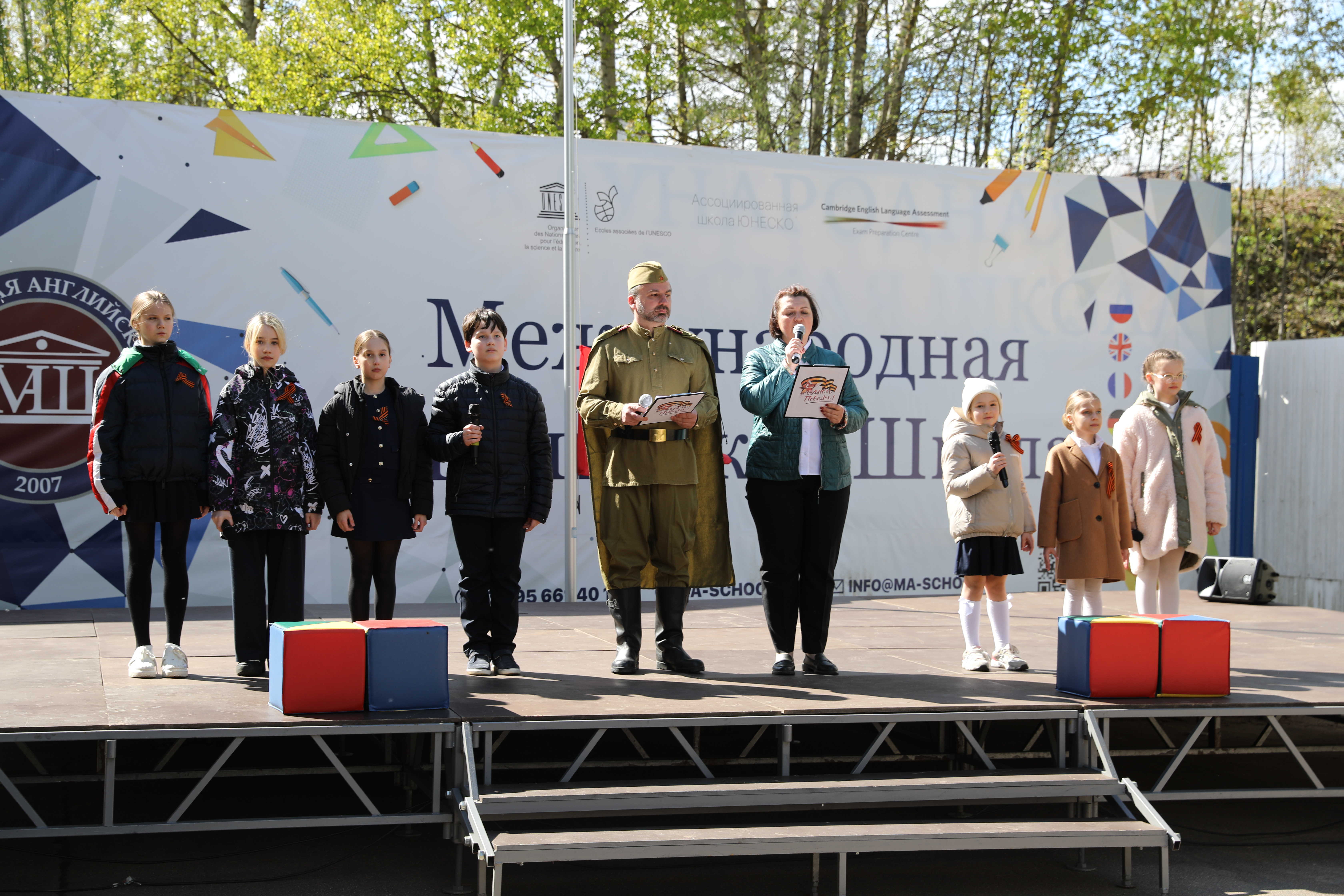 Митинг, посвящённый 80-летию 