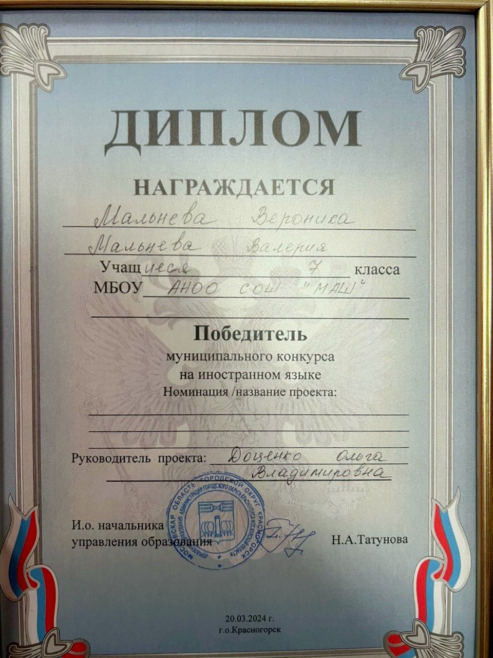 Конкурс проектов на иностранном языке
