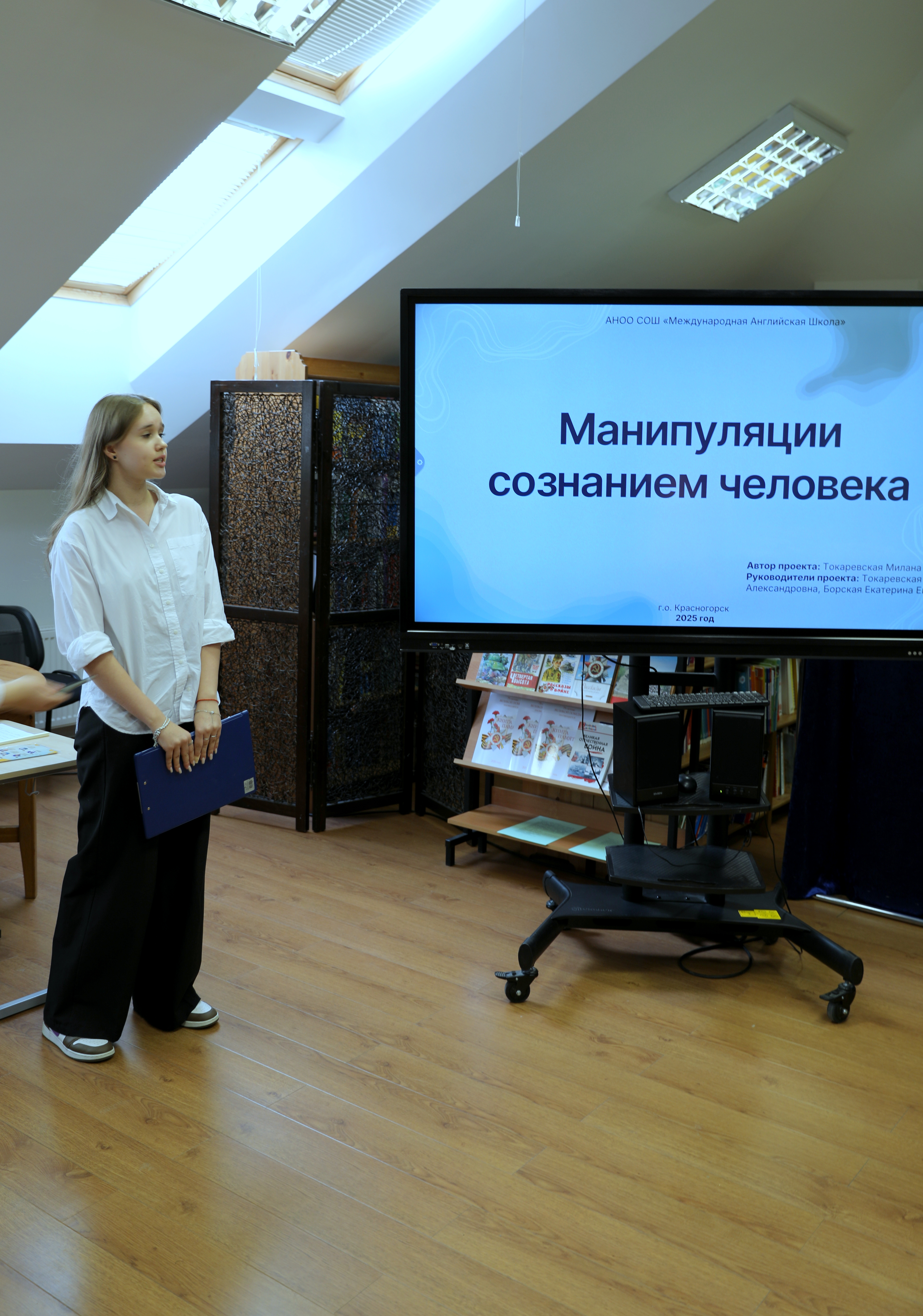 Защита проектов