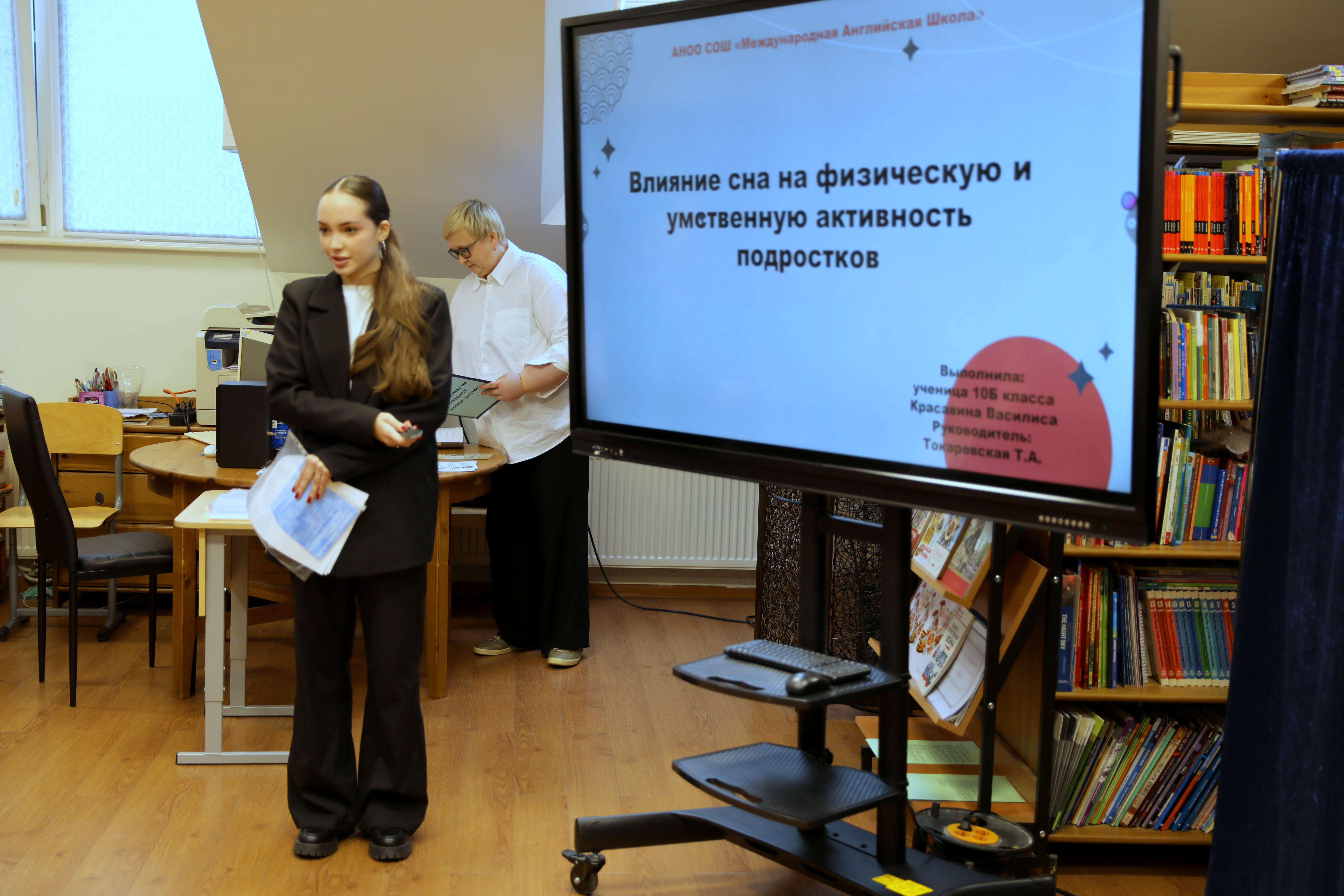 Защита проектов