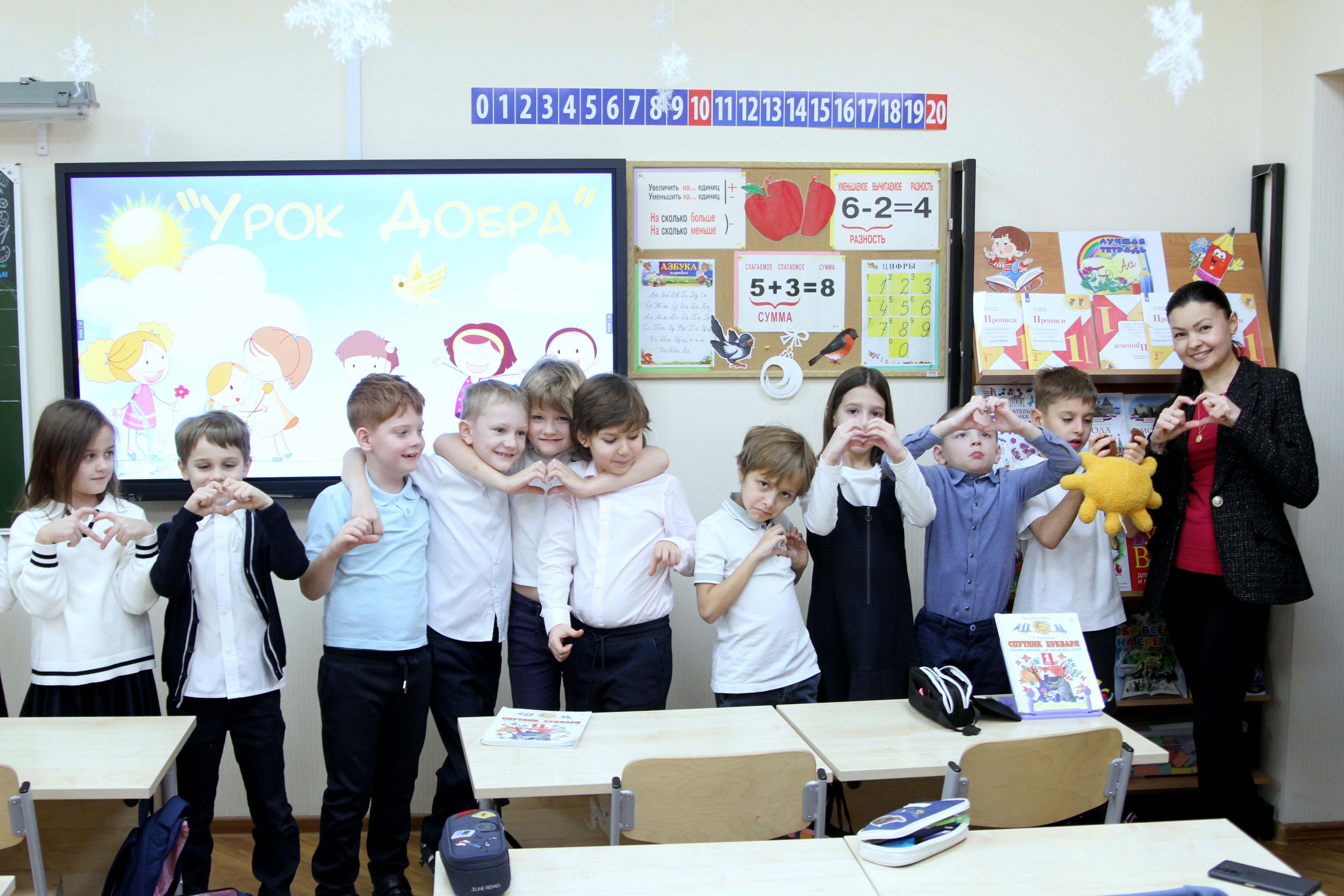 Уроки добра