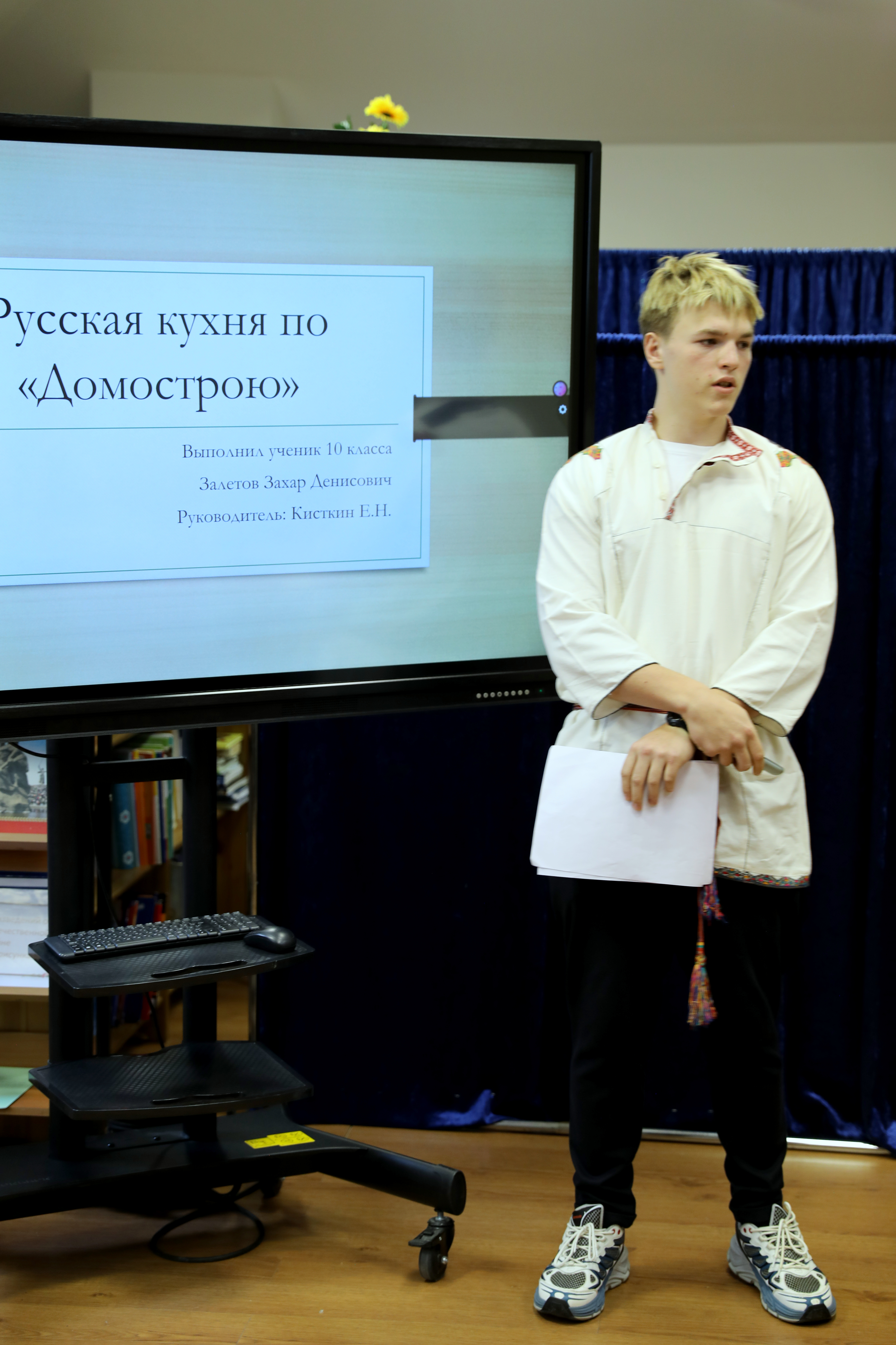 Защита проектов