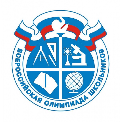 Всероссийская олимпиада школьников по английскому языку.