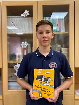 Неделя чтения и грамотности