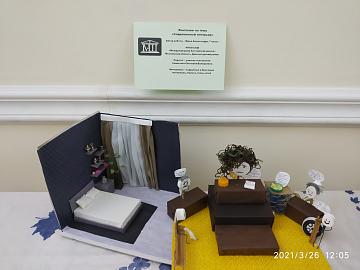 2-я Международная Научно-Практической конференция "Актуальные вопросы и тенденции развития предметной области "Технология".