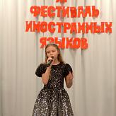 XI фестиваль иностранных языков в Красногорске.