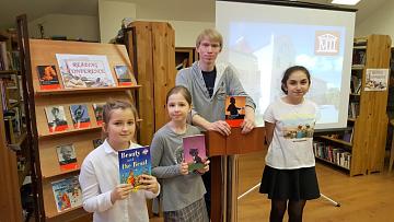 Ежегодная Читательская Конференция