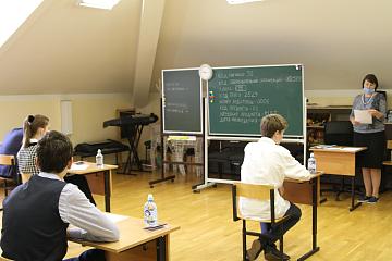 Основной государственный экзамен