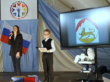 Фестиваль, посвященный Году культурного наследия народов России «Все мы – Россия!»