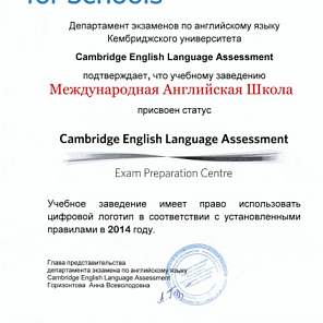 Cаmbridge English Language Assessment