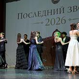 Последний звонок 2026