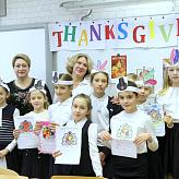 День Благодарения 