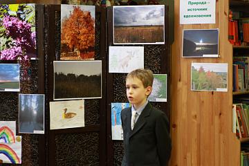 Конкурс чтецов «Природа - источник вдохновения»
