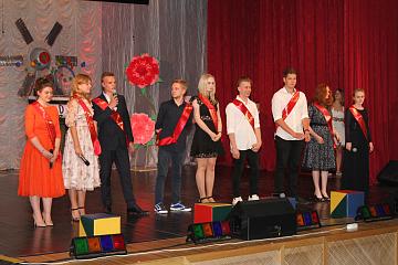 Последний звонок-2018