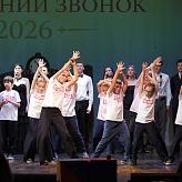 Последний звонок 2026