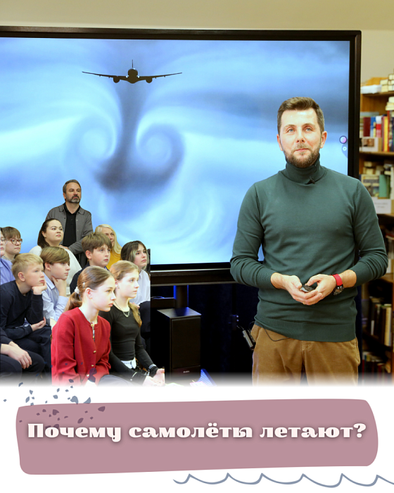 Почему самолёты летают?