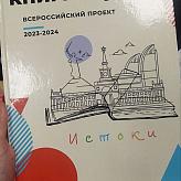 &amp;quot;Книга Города. Истоки&amp;quot;