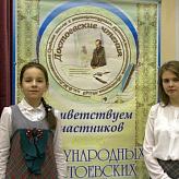 Достоевские чтения 2014