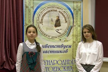 Достоевские чтения 2014