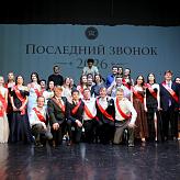 Последний звонок 2026