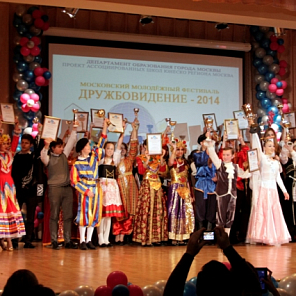 Дружбовидение - 2014