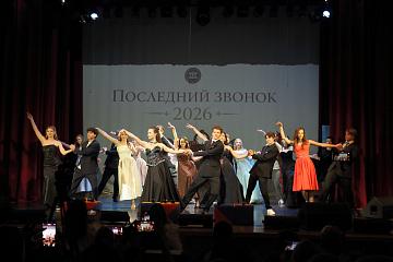 Последний звонок 2026