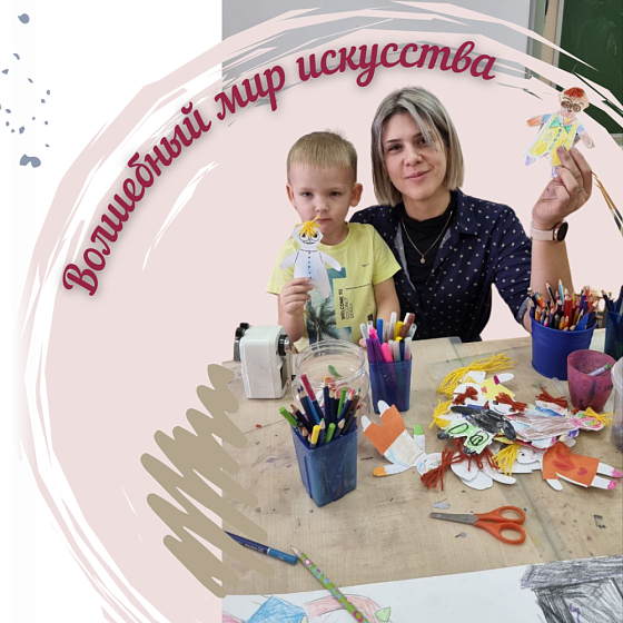 Волшебный мир искусства