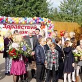 День знаний 2014