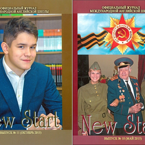 Всероссийский конкурс школьных изданий