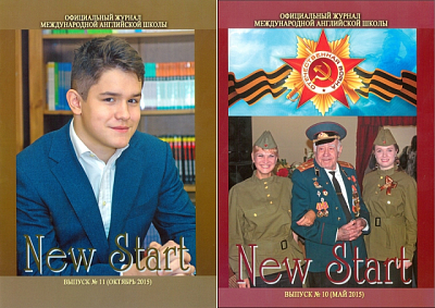 Всероссийский конкурс школьных изданий