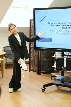 Защита проектов