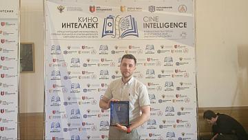Международный кинофестиваль учебных фильмов и инновационного образовательного контента «КиноИнтеллект»