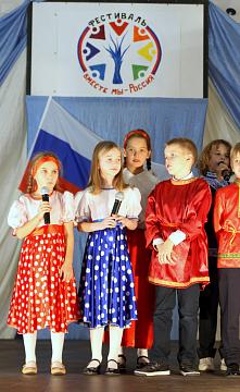 Фестиваль, посвященный Году культурного наследия народов России «Все мы – Россия!»