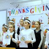 День Благодарения 