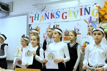 День Благодарения 