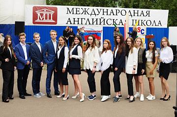 Первый звонок 2020