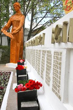 Мы помним, мы гордимся!