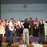 Последний звонок 2026