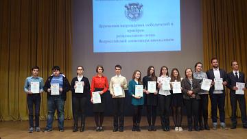 Всероссийская олимпиада школьников