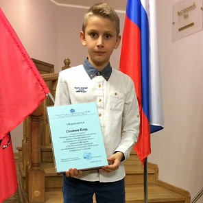 Призёр ХII Московской городской дистанционной олимпиады «ООН и мы»