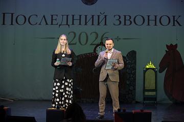 Последний звонок 2026