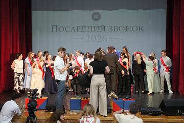Последний звонок 2026