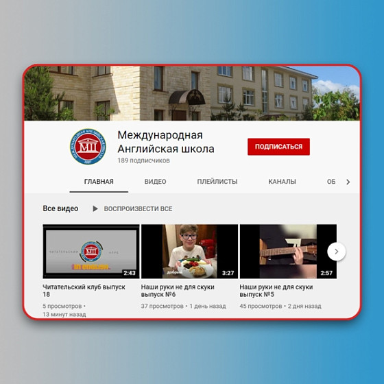 Наша школа продолжает свою работу в условиях самоизоляции