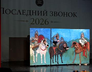 Последний звонок 2026