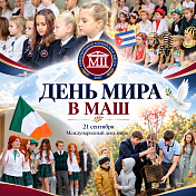 День мира