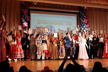Дружбовидение - 2014