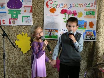 День учителя