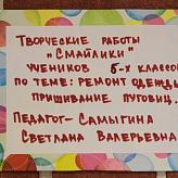 выставка творческих работ